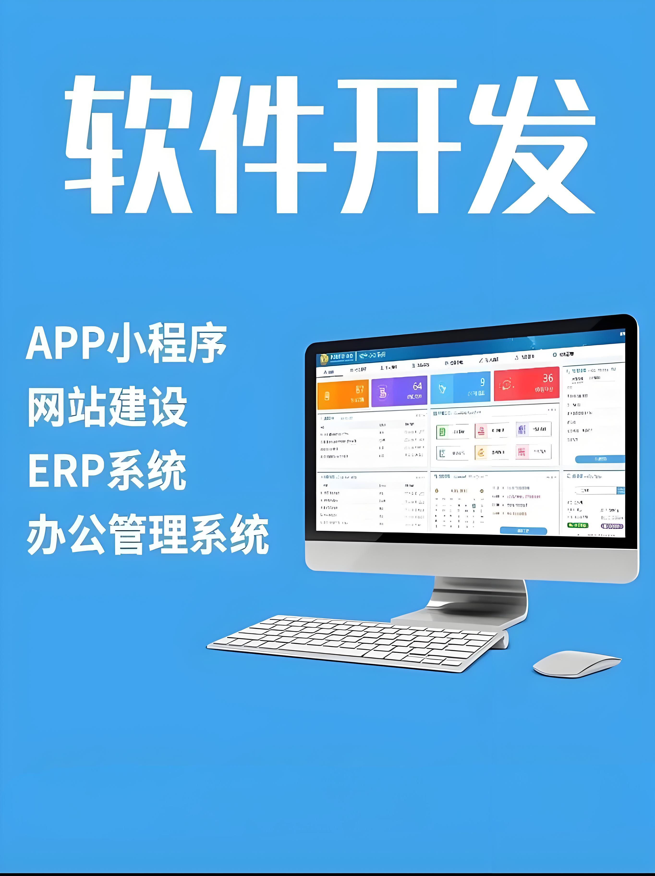 企業(yè)級軟件開發(fā)首選,全國top10公司名單出爐! 2025年全國top10企業(yè)級
